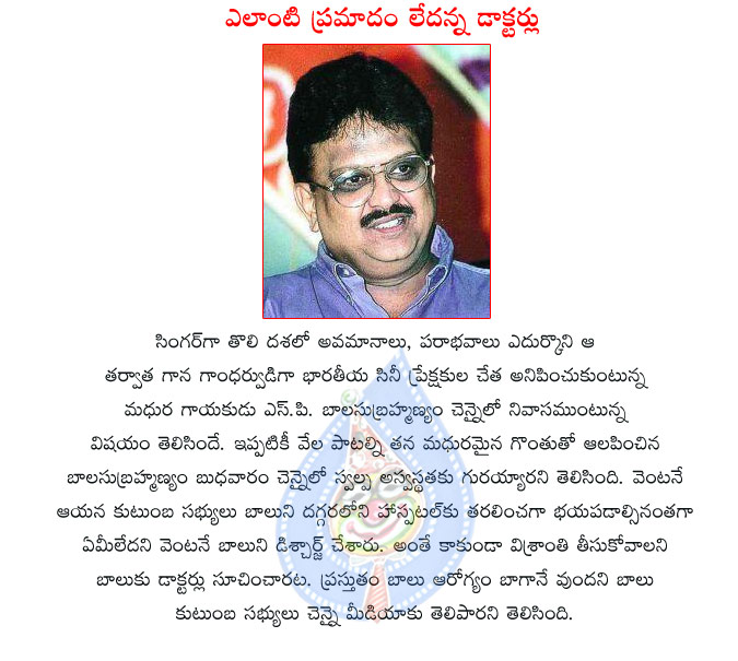 sp balasubramanyam,singer,singer sp balu,sp balu faced small health problems,singer bala subramanyam in chennai hospital,health problems to sp balu,star singh sp bala subramanyam  sp balasubramanyam, singer, singer sp balu, sp balu faced small health problems, singer bala subramanyam in chennai hospital, health problems to sp balu, star singh sp bala subramanyam